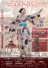 ゴミコレ吹上浜2024